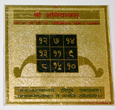 Shani Yantra, Saturn Yantra